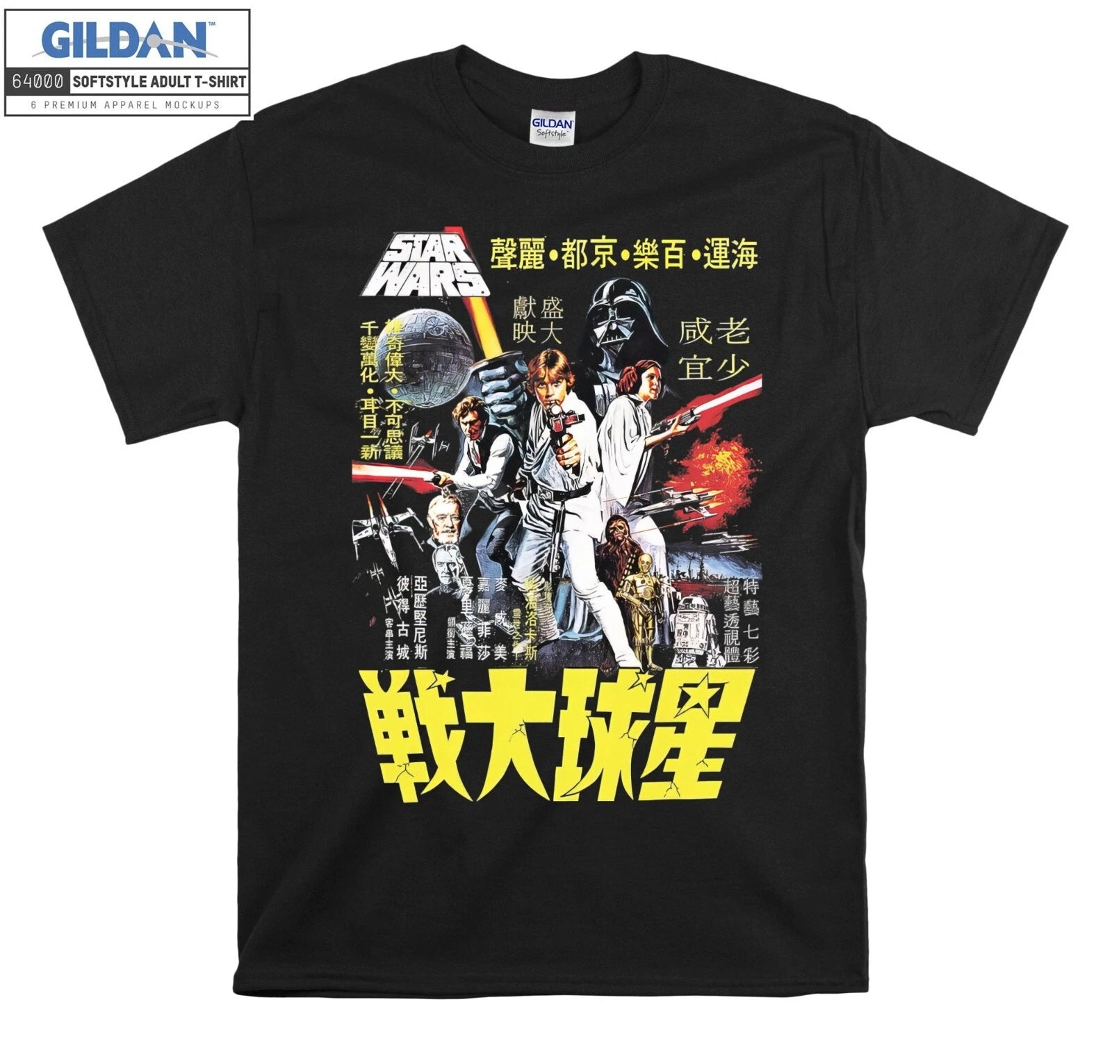 Star Wars Vintage Japanese Movie Poster Sta Hoodie Tshirt Men Women Unisex Ab895